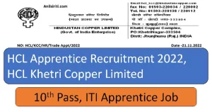 (Update) SECR Raipur ITI Railway Apprentice 2022 2nd Merit list