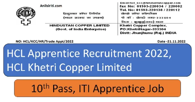 (Update) SECR Raipur ITI Railway Apprentice 2022 2nd Merit list