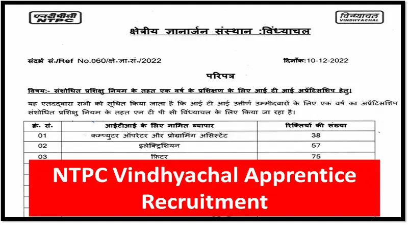 ntpc vindhyachal apprentice recruitment,