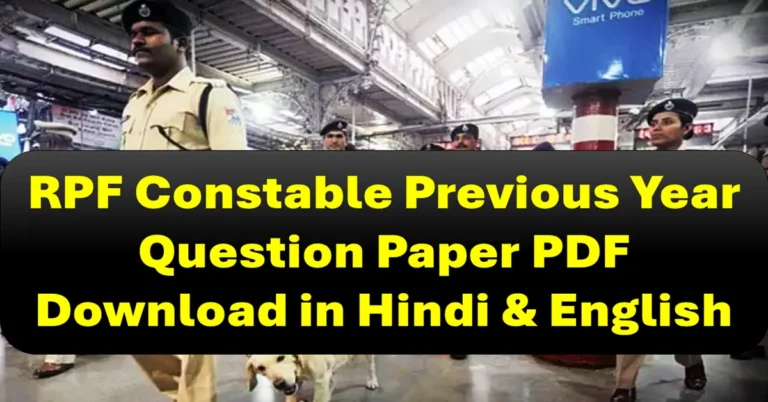 RPF Constable Previous Year Question Paper