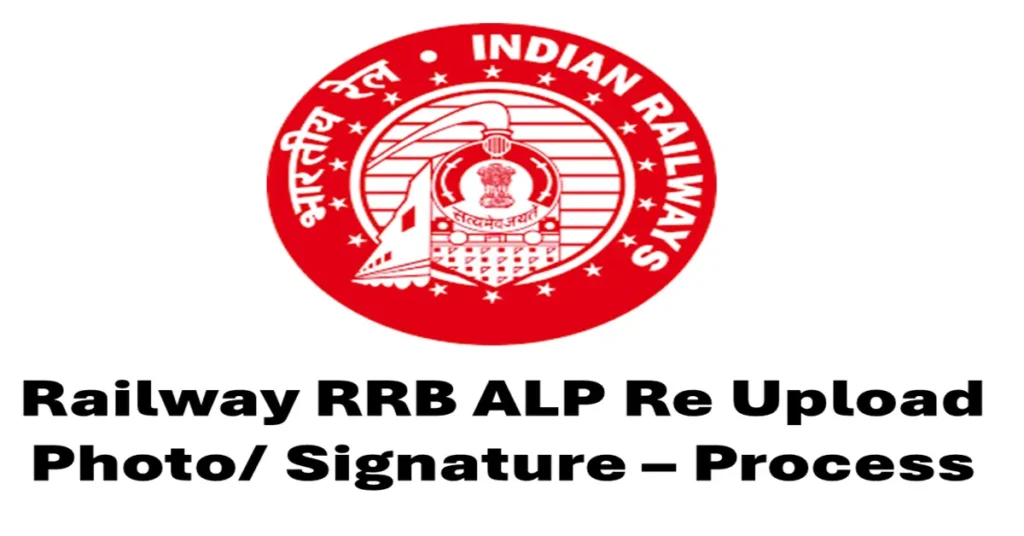 railway rrb alp re upload photo/ signature