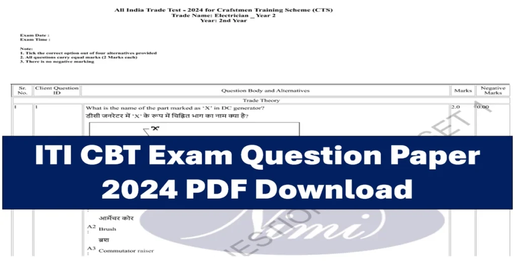iti cbt exam question paper
