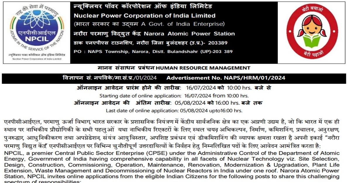 npcil narora technician recruitment