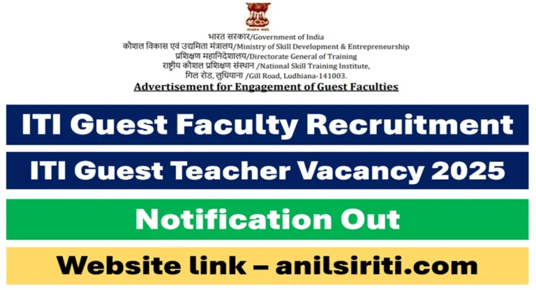 iti guest faculty recruitment