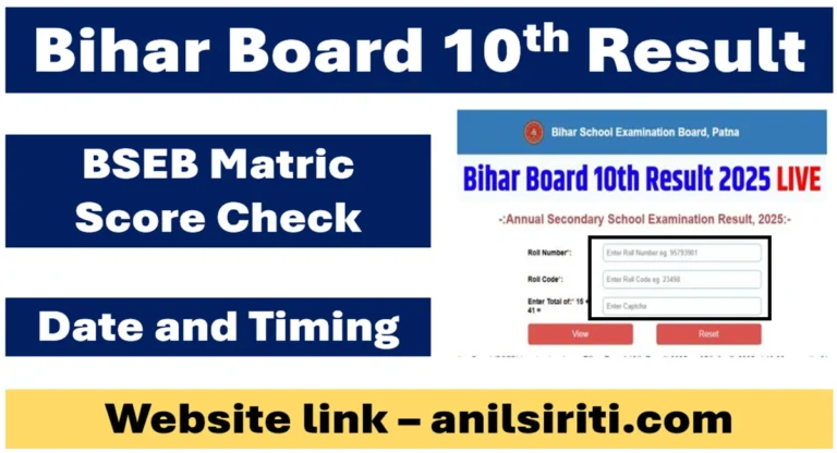 BSEB Matric Result 2025: How to Check Matric Exam Result, 10th Result @biharboardonline.com 1 bseb matric result 2025