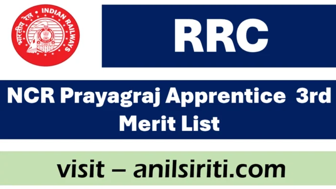 ncr prayagraj apprentice merit list