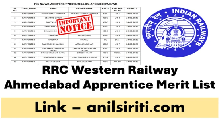 RRC Western Railway Ahmedabad Apprentice Merit list
