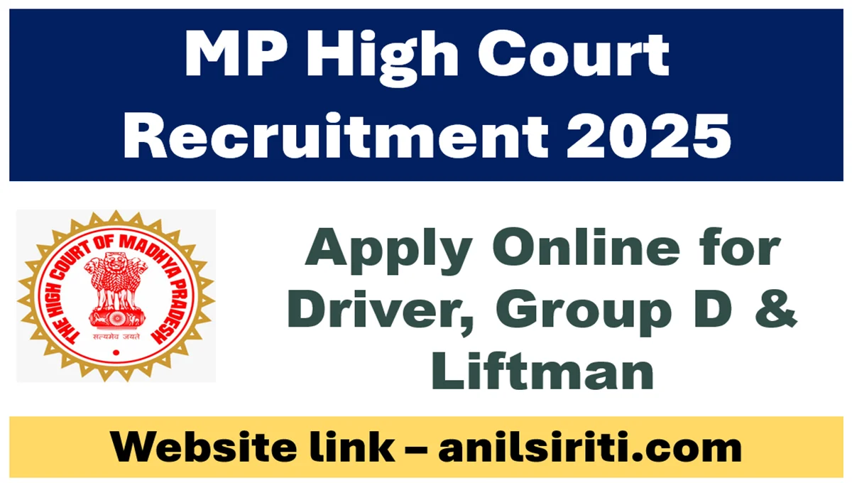 mp high court recruitment