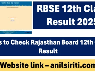 RBSE 12th Class Result