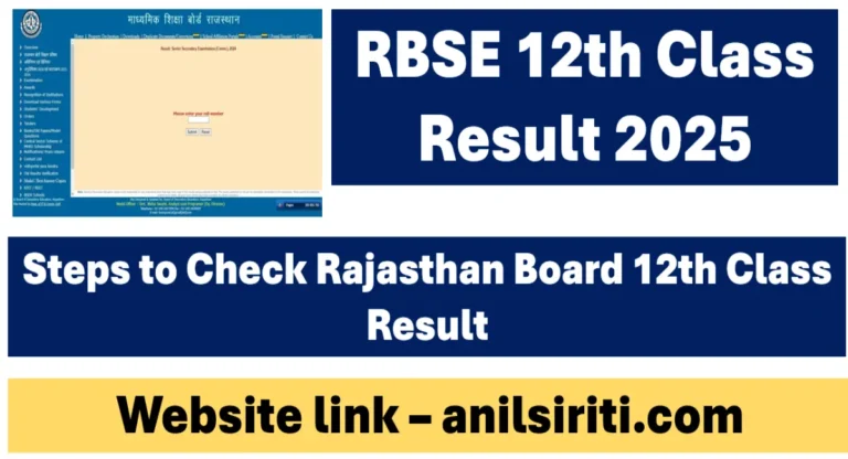 RBSE 12th Class Result