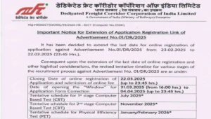DFCCIL Exam
